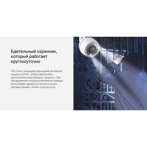 Wi-Fi уличная IP камера EZVIZ H3c Color 2 Мп (2,8 мм), фото , изображение 17