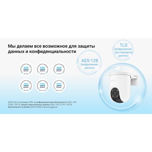 Wi-Fi уличная поворотная IP камера EZVIZ H8c Pro 4K 8 Мп (4 мм), фото , изображение 23