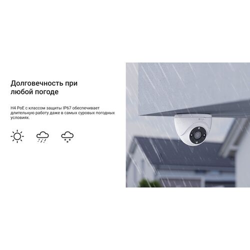 Уличная IP камера EZVIZ H4 PoE 2K 3 Мп (2,8 мм), фото , изображение 22