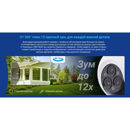 Wi-Fi уличная поворотная IP камера EZVIZ H80f Multi 2K+ 4 Мп (2,8 мм, 6 мм, 12 мм), фото , изображение 13