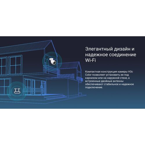 Wi-Fi уличная IP камера EZVIZ H3c Color 2 Мп (2,8 мм), фото , изображение 16