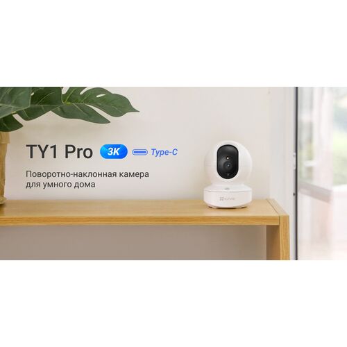 Wi-Fi внутренняя поворотная IP камера EZVIZ TY1 Pro 3K 5 Мп (4 мм), фото , изображение 13