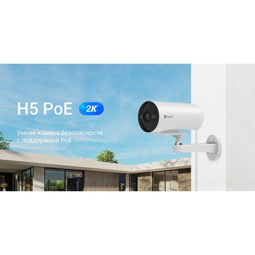 Уличная IP камера EZVIZ H5 PoE 2K 3 Мп (4 мм), фото , изображение 12