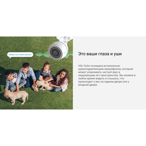 Wi-Fi уличная IP камера EZVIZ H3c Color 2 Мп (4 мм), фото , изображение 18
