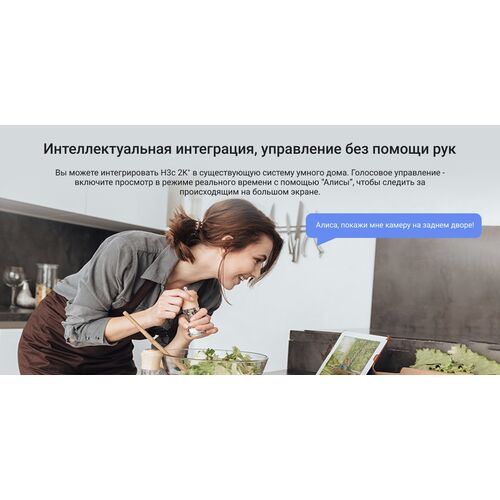 Wi-Fi уличная IP камера EZVIZ H3c 2K+ 4 Мп (4 мм), фото , изображение 21