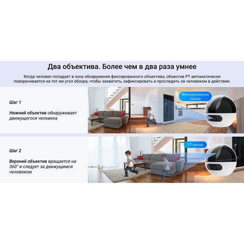 Wi-Fi внутренняя поворотная IP камера EZVIZ C7 Dual 2K+ 4 Мп (2,8 и 6 мм), фото , изображение 16