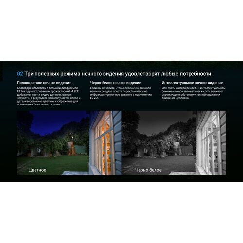 Уличная IP камера EZVIZ H4 PoE 2K 3 Мп (2,8 мм), фото , изображение 19