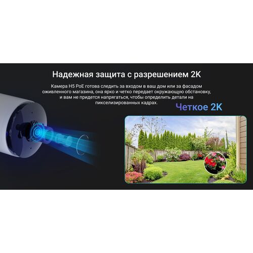 Уличная IP камера EZVIZ H5 PoE 2K 3 Мп (4 мм), фото , изображение 14