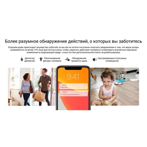 Wi-Fi внутренняя поворотная IP камера EZVIZ H7c Dual 2K+ 4 Мп (2,8 и 6 мм), фото , изображение 22