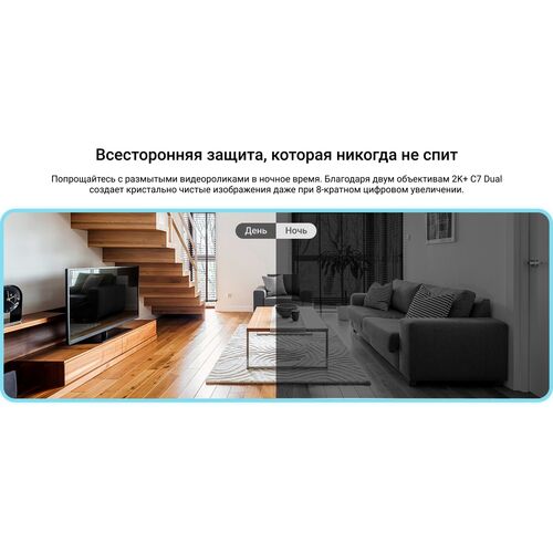 Wi-Fi внутренняя поворотная IP камера EZVIZ C7 Dual 2K+ 4 Мп (2,8 и 6 мм), фото , изображение 18