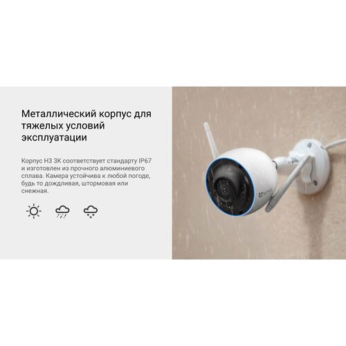 Wi-Fi уличная IP камера EZVIZ H3 3K 5 Мп (4 мм), фото , изображение 29