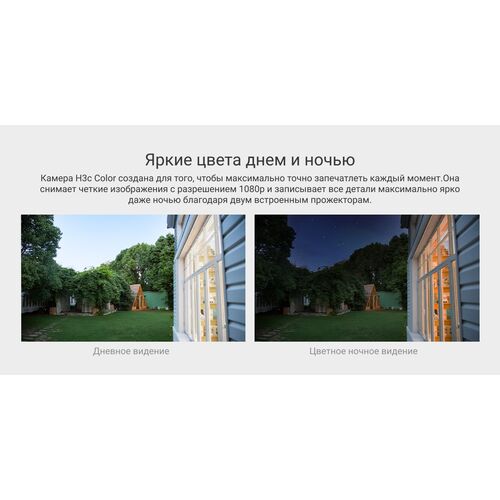 Wi-Fi уличная IP камера EZVIZ H3c Color 2 Мп (4 мм), фото , изображение 12