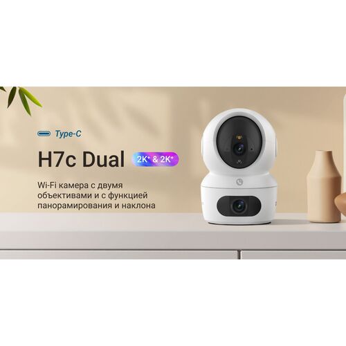 Wi-Fi внутренняя поворотная IP камера EZVIZ H7c Dual 2K+ 4 Мп (2,8 и 6 мм), фото , изображение 17