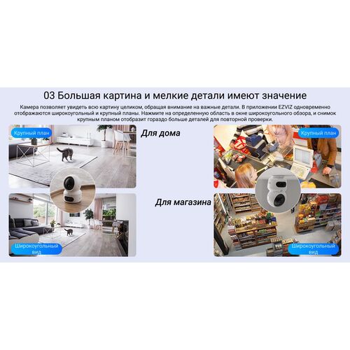 Wi-Fi внутренняя поворотная IP камера EZVIZ H7c Dual 2K+ 4 Мп (2,8 и 6 мм), фото , изображение 21