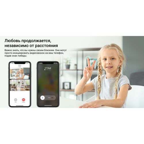 Wi-Fi внутренняя поворотная IP камера EZVIZ C7 Dual 2K+ 4 Мп (2,8 и 6 мм), фото , изображение 19