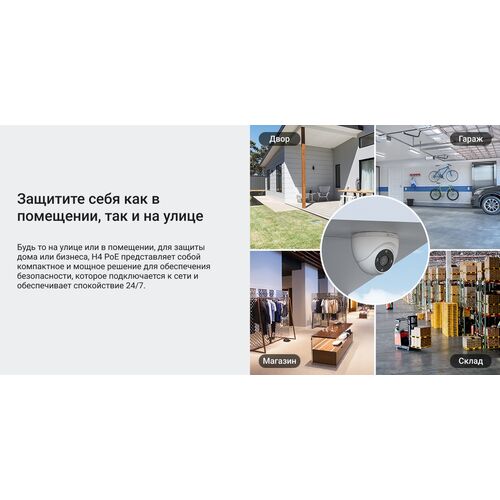 Уличная IP камера EZVIZ H4 PoE 2K 3 Мп (2,8 мм), фото , изображение 14