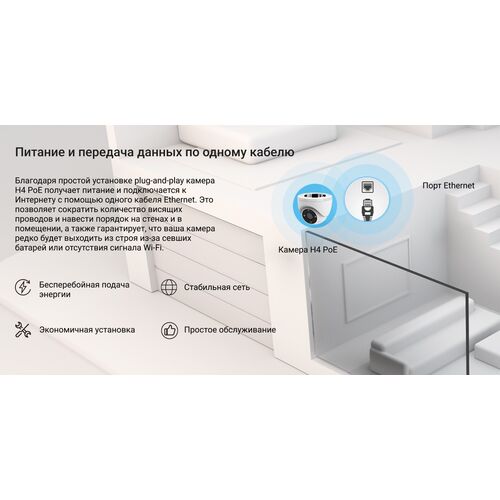 Уличная IP камера EZVIZ H4 PoE 2K 3 Мп (2,8 мм), фото , изображение 13