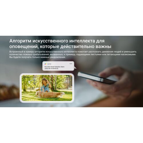 Wi-Fi уличная IP камера EZVIZ H3c Color 2 Мп (2,8 мм), фото , изображение 14