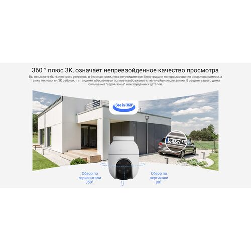 Wi-Fi уличная поворотная IP камера EZVIZ C8C 3K 5 Мп (4 мм), фото , изображение 15