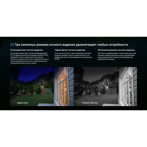Уличная IP камера EZVIZ H5 PoE 2K 3 Мп (4 мм), фото , изображение 18