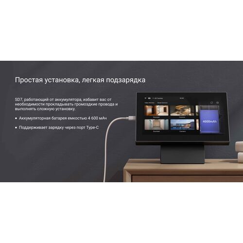 Умный экран (сенсорный монитор) EZVIZ SD7, фото , изображение 22