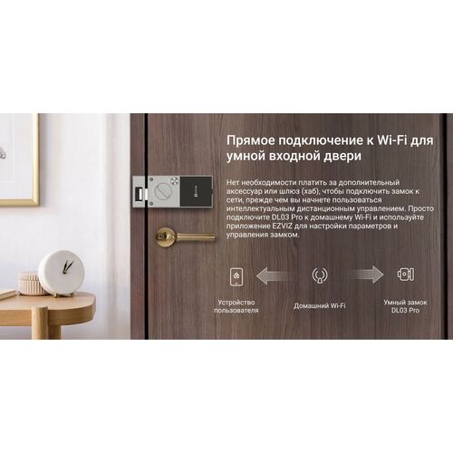 Биометрический электронный накладной Wi-Fi дверной замок EZVIZ DL03 Pro, фото , изображение 18