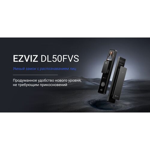 Биометрический электронный Wi-Fi дверной замок EZVIZ DL50FVS, фото , изображение 14