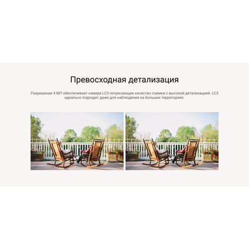 Wi-Fi уличная IP камера EZVIZ LC3 4 Мп (2 мм), фото , изображение 24