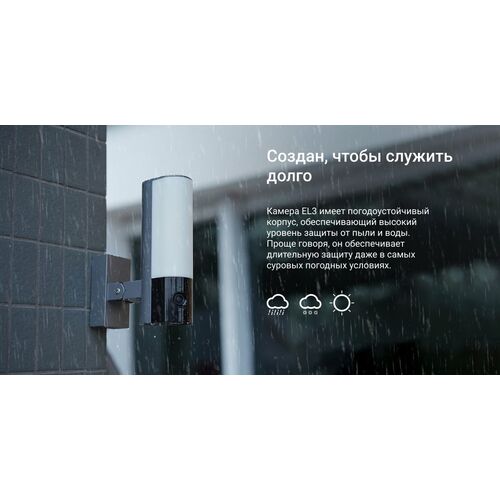 Wi-Fi уличная IP камера EZVIZ EL3 2K 3 Мп (2,2 мм), фото , изображение 25
