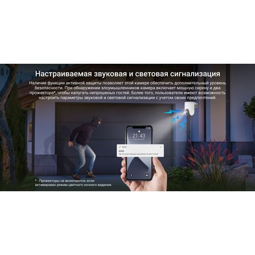 Уличная поворотная IP камера с сим картой EZVIZ H8c 4G 2K 3 Мп (4 мм), фото , изображение 19