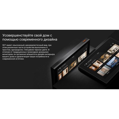 Умный экран (сенсорный монитор) EZVIZ SD7, фото , изображение 26