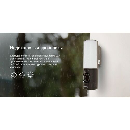 Wi-Fi уличная IP камера EZVIZ LC3 4 Мп (2 мм), фото , изображение 31