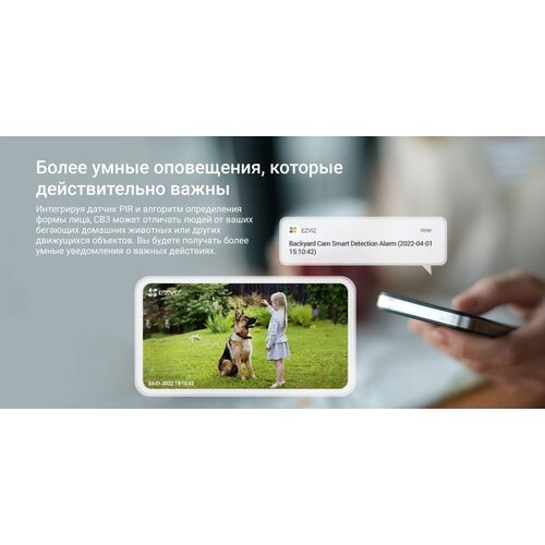 Wi-Fi уличная IP камера EZVIZ CB3 2 Мп (2,8 мм), фото , изображение 15