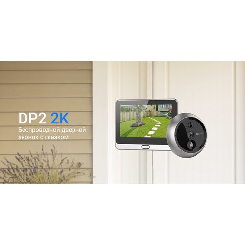 Беспроводной Wi-Fi видеоглазок EZVIZ DP2 2K 3 Мп (2 мм), фото , изображение 22