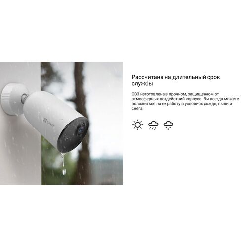 Wi-Fi уличная IP камера EZVIZ CB3 2 Мп (2,8 мм), фото , изображение 19