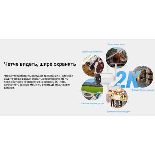 Уличная IP камера с сим картой EZVIZ H5 4G 2K 3 Мп (4 мм), фото , изображение 25