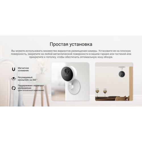 Wi-Fi внутренняя IP камера EZVIZ CB1 2 Мп (2,8 мм), фото , изображение 16