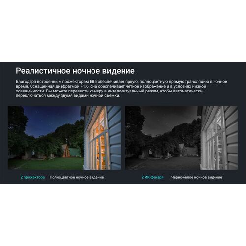 Wi-Fi уличная IP камера EZVIZ EB5 4K 8 Мп (2,8 мм), фото , изображение 15