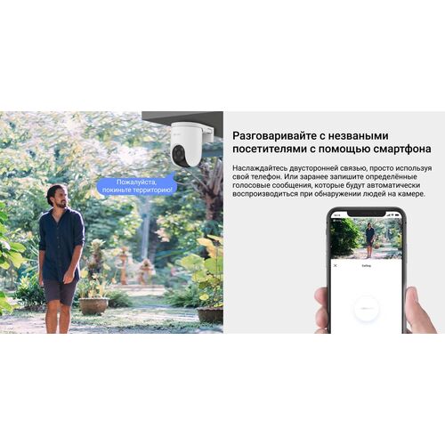 Уличная поворотная IP камера с сим картой EZVIZ H8c 4G 2K 3 Мп (4 мм), фото , изображение 18