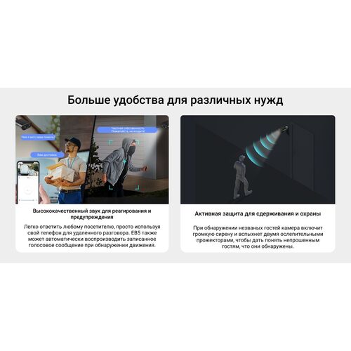 Wi-Fi уличная IP камера EZVIZ EB5 4K 8 Мп (2,8 мм), фото , изображение 21