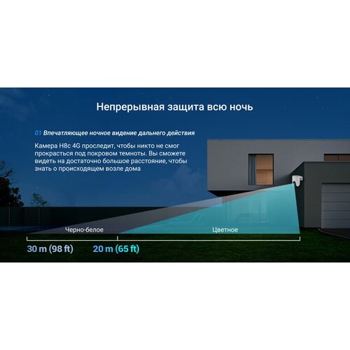 Уличная поворотная IP камера с сим картой EZVIZ H8c 4G 2K 3 Мп (4 мм), фото , изображение 16