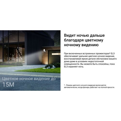 Wi-Fi уличная IP камера EZVIZ EL3 2K 3 Мп (2,2 мм), фото , изображение 21