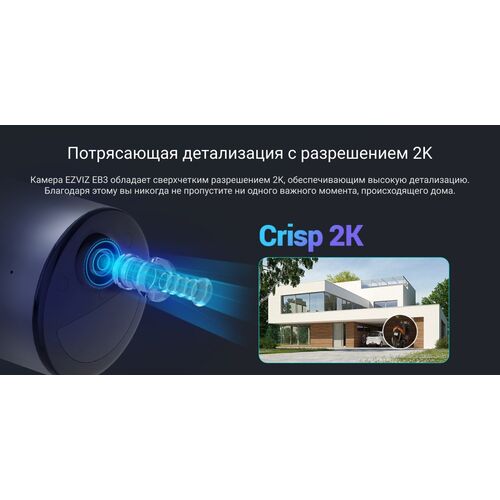 Wi-Fi уличная IP камера EZVIZ EB3 3 Мп (2,8 мм), фото , изображение 16