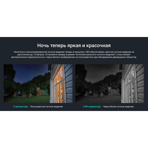 Wi-Fi уличная IP камера EZVIZ CB3 2 Мп (2,8 мм), фото , изображение 14