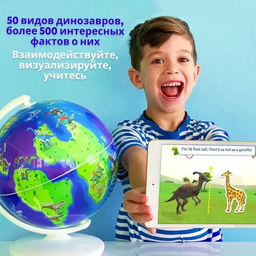 Интерактивный глобус Shifu Orboot «Динозавры», фото , изображение 3