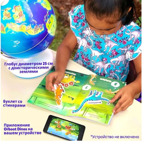 Интерактивный глобус Shifu Orboot «Динозавры», фото , изображение 4