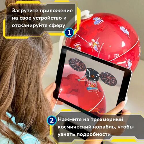 Интерактивный глобус Shifu Orboot «Марс», фото , изображение 3