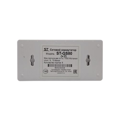 Сетевой коммутатор ST-GS80 (версия 2) 1Гб/с, фото , изображение 4
