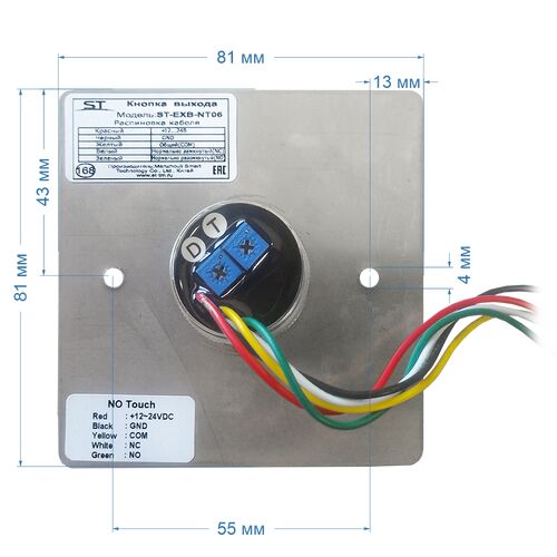 Кнопка выхода ST-EXB-NT06 бесконтактная, фото , изображение 4