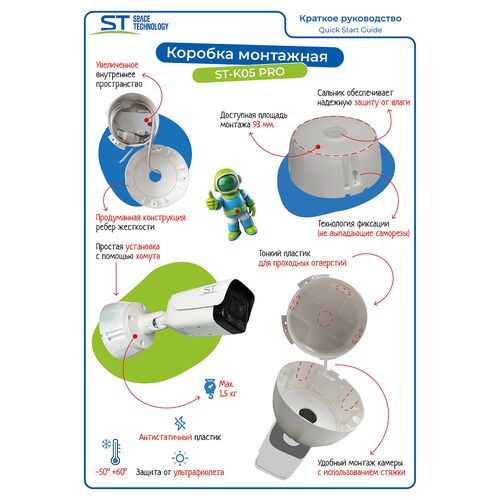 Коробка монтажная ST-K05 PRO Белая, фото , изображение 2